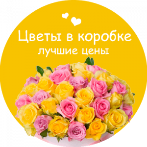 Цветы в коробке в Покровске
